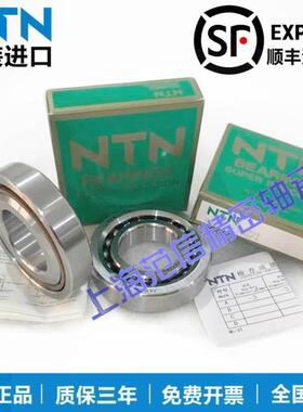 NTN进口丝杠轴承 BST 35X72-1B 40X72-1B 40X90-1B 45X75-1B DBP4