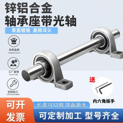 DIY立式卧式轴承座带光轴承主轴杆外球面KPKFL8 10 12 15 1672025