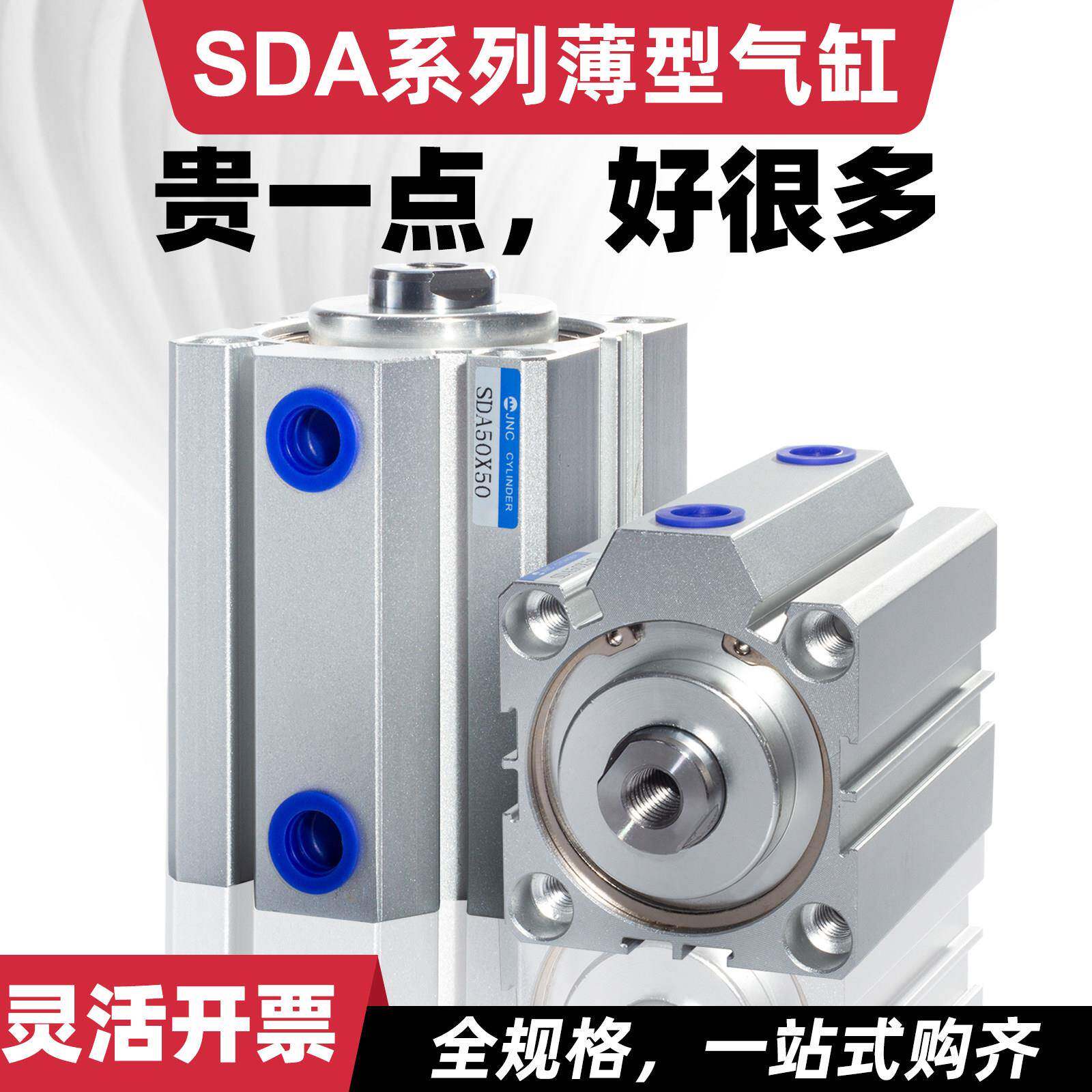 JNC杰恩西气动工具薄型气缸SDA小型大推力增压缸配件适配磁性开关