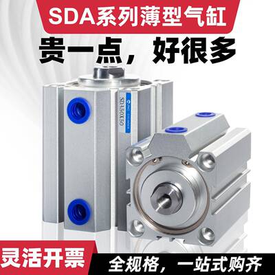 JNC杰恩西气动工具薄型气缸SDA小型大推力增压缸配件适配磁性开