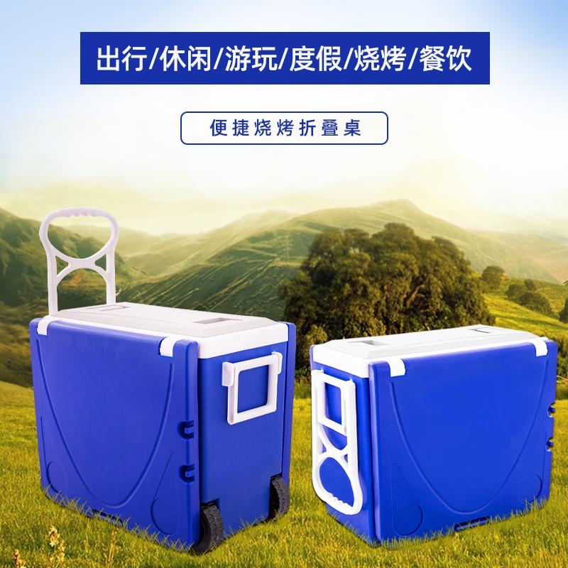 便携保温箱28L多功能折叠保温箱户外野餐桌冷藏箱露营折叠保温箱