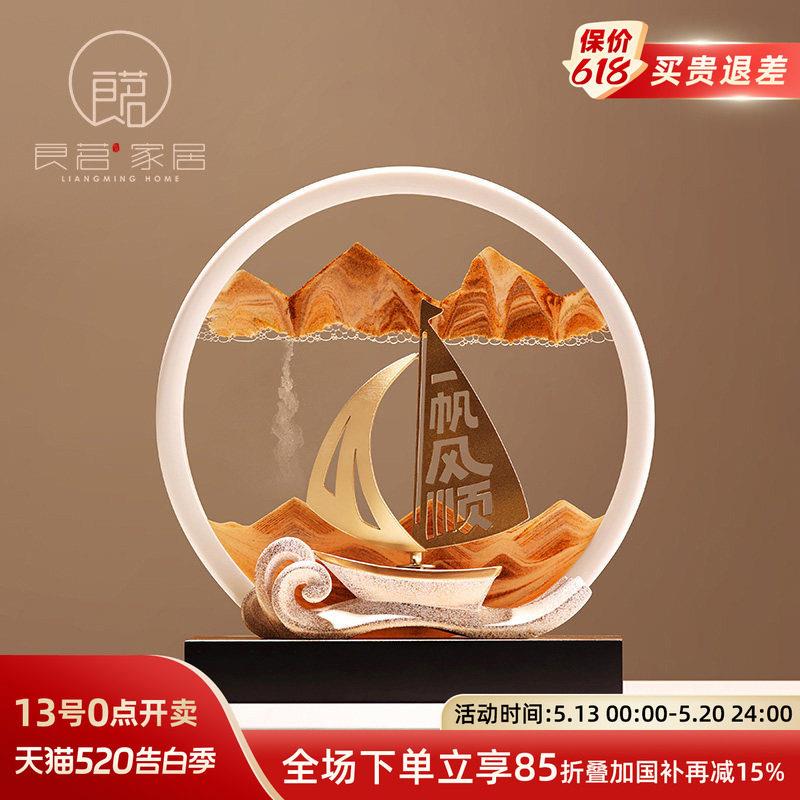 一帆风顺帆船流沙画摆件客厅办公室桌面装饰生日教师节礼物送老师