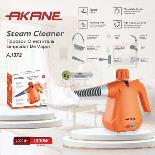 AKANE欧规高温蒸汽清洁机厨房清洗机家用高压蒸汽消毒去污机