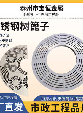 不锈钢树池篦子方形树穴盖板加工市政园林树围子圆形304树池盖板