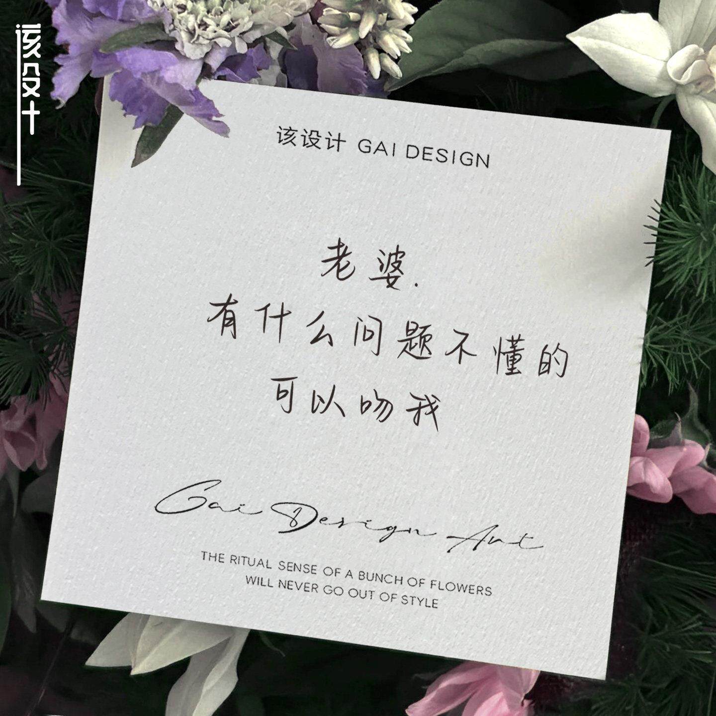 该设计手写卡片定制鲜花店浪漫感谢祝福留言卡高级纹理特种纸印制