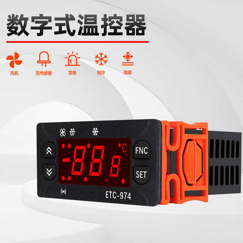 ETC-974智能数字式温度控制器数显制冷化霜风校准双传感线温控器