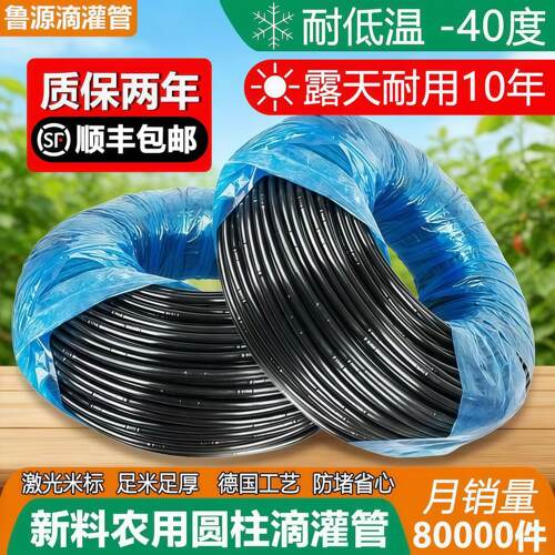 内镶式圆柱滴灌管灌溉管PE滴管大棚农用草莓葡萄滴管带16mm滴灌管