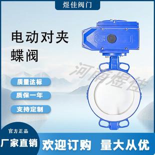 厂家供应D871F 16C蝶阀球墨铸铁电动对夹蝶阀电动对夹蝶阀