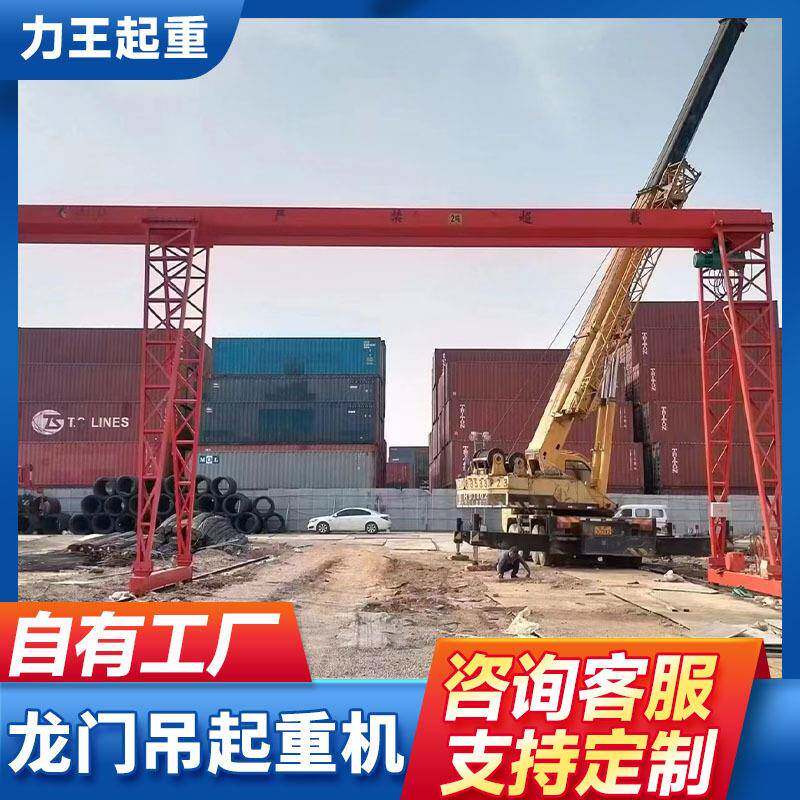 龙门吊门式起重机室外大型轨道50吨工业行车吊移动电动花架龙门吊