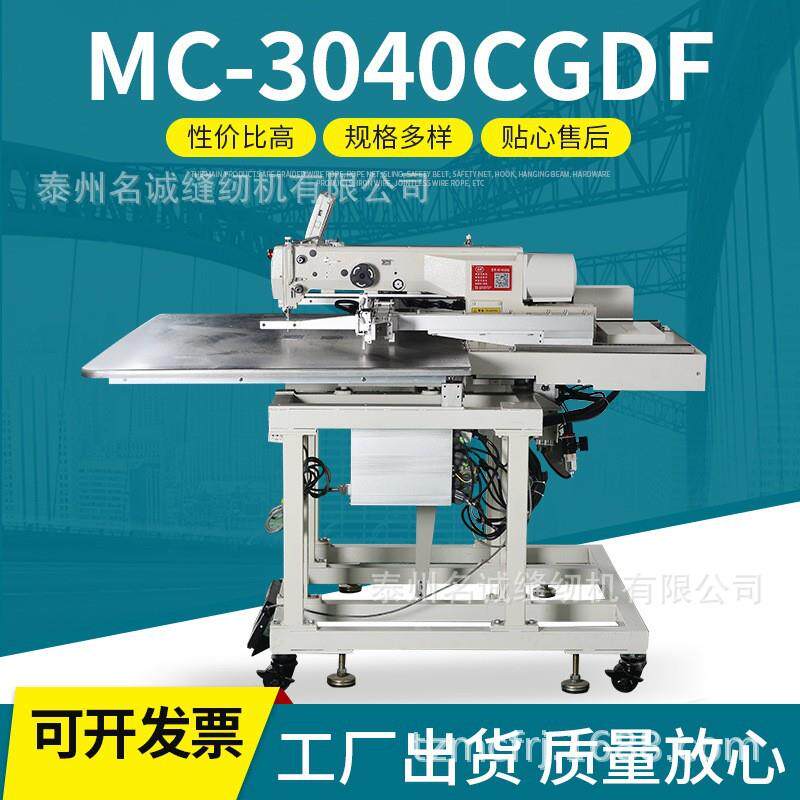 集装袋吨包袋吨包缝纫机MC-3040CGDF半吊缝纫机菱形缝纫机拉牌缝