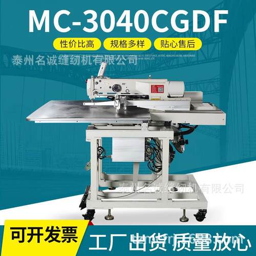 集装袋吨包袋吨包缝纫机MC-3040CGDF半吊缝纫机菱形缝纫机拉牌缝