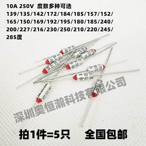 空气炸锅电烤炉箱机温度保险丝BF157 TF157℃ 度 热熔断体 保险管