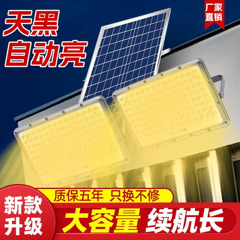 2025新款太阳能灯室内外防水超亮LED暖光庭院大功率一拖二照明灯