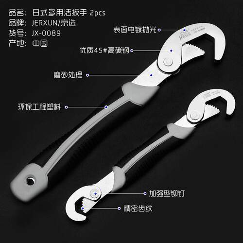 京选扳手活络开口活动活扳手快速管子扳手勾型多功能管钳子水泵钳