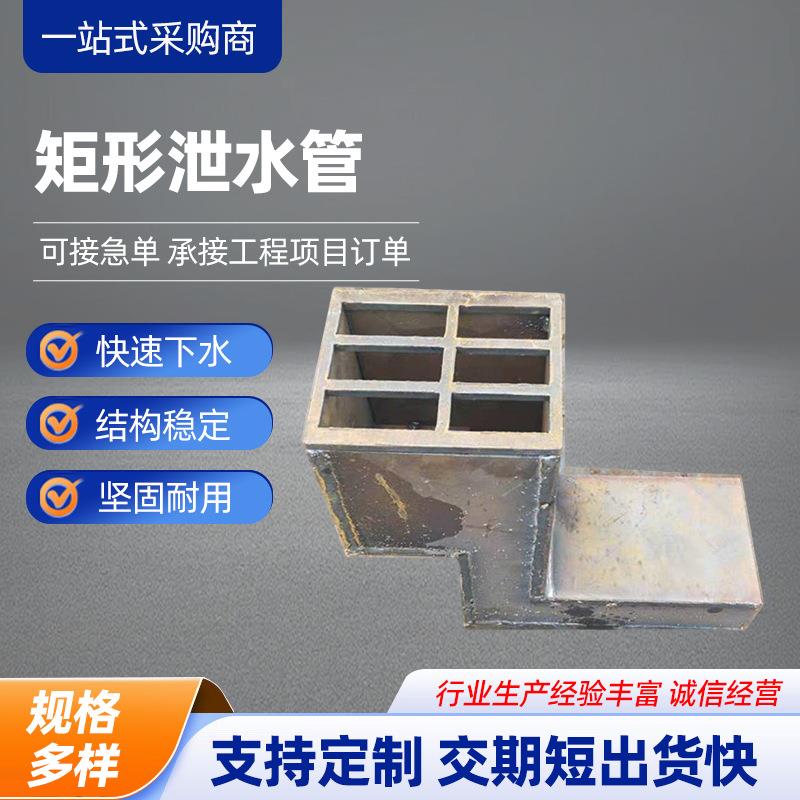 桥梁钜形铸铁泄水管焊接矩形排水管排水系统源头厂家成套供应