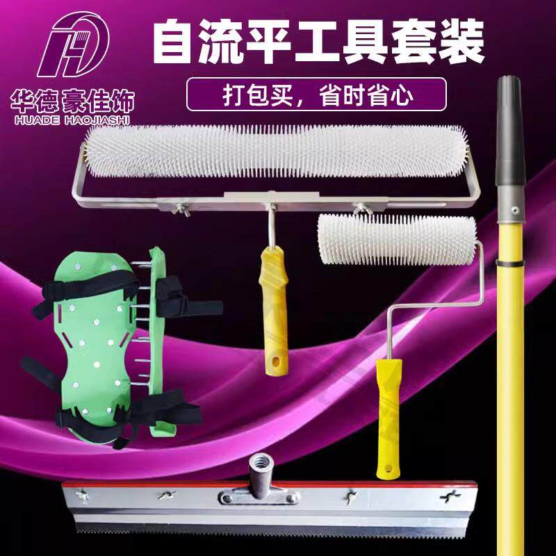 华德自流平水泥工具硅PU环氧地坪漆钉鞋消泡滚筒齿耙子刮板伸缩杆