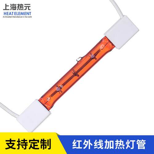 工业设备配件红外线加热管 红宝石加热管发热管 低眩光石英加热管