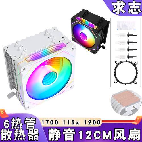6热管12代cpu散热风扇带灯12cm台式机cpu风扇4线静音lga1200 1155