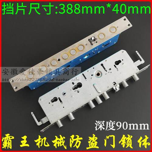 家用防盗门锁霸王机械锁体388*40mm 单活双活窄锁体深度90锁大门