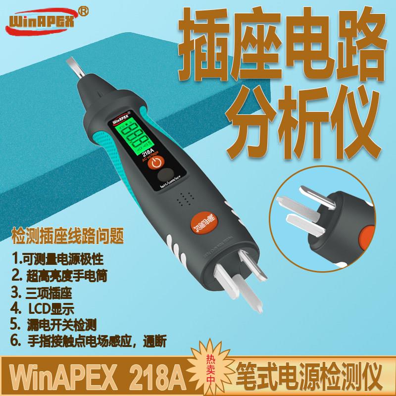 汉研智能感应测电笔新款电工专用测断线漏电检测仪多功能电压查验