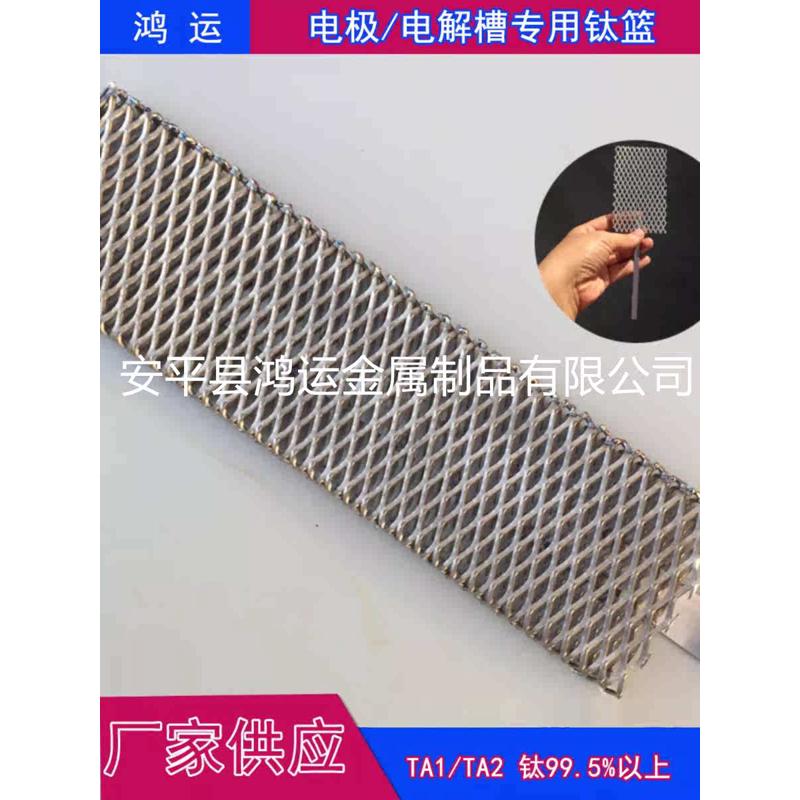 菱形孔高纯钛网钛合金板网工装篮镍饼制铜电镀电解制氢阳极拉伸网