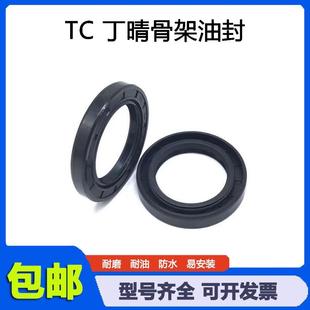 TC35 10骨架油封35x50x8 35.5010油封密封圈