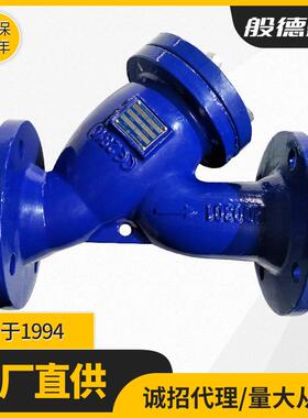 Y型过滤器GL41H-16Q全通径球磨铸铁材质滤网304法兰连接厂家DN150