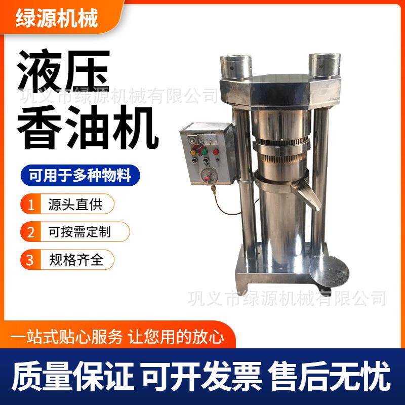 立式液压芝麻香油机花生核桃榨油机冷热双榨30种油料高出油率
