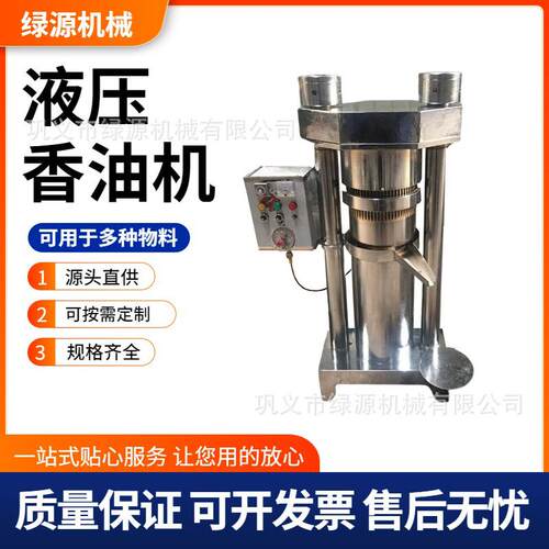 立式液压芝麻香油机花生核桃榨油机冷热双榨30种油料高出油率