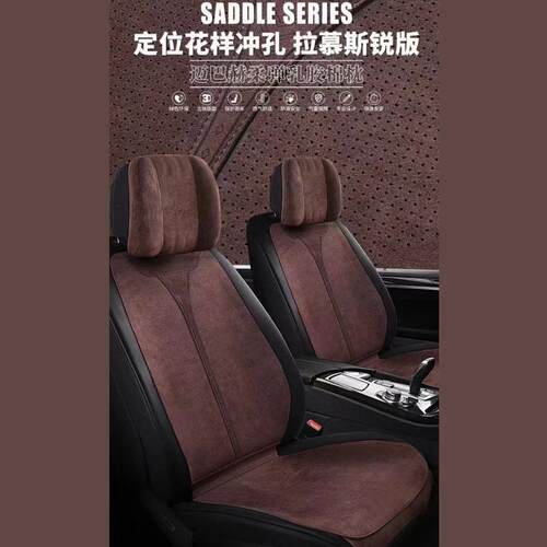 网红翻毛皮汽车坐垫拉姆斯打孔皮马鞍垫四季通用车座椅垫超薄座垫
