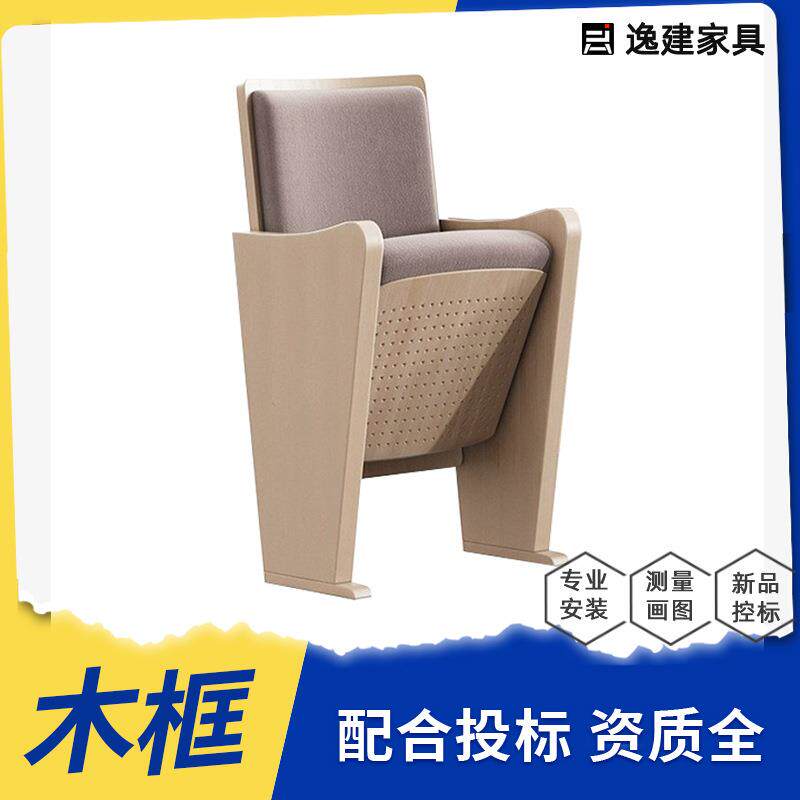 礼堂椅排椅木框脚架带写字板学校培训椅