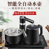 全自动底部上水电热水壶茶台茶桌烧水壶一体功夫泡茶专用煮茶器具