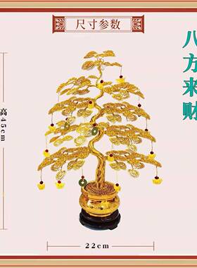 桌面创意小摆件金色发财树高25 35 45cm摇钱树开 业乔迁玄关酒柜