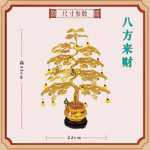 桌面创意小摆件金色发财树高25 35 45cm摇钱树开 业乔迁玄关酒柜