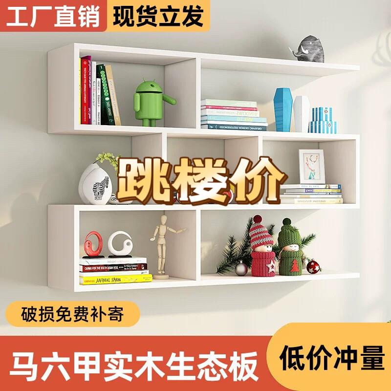 墙上置物架壁挂墙面储物柜收纳吊柜墙壁柜壁挂式实木书架创意架子