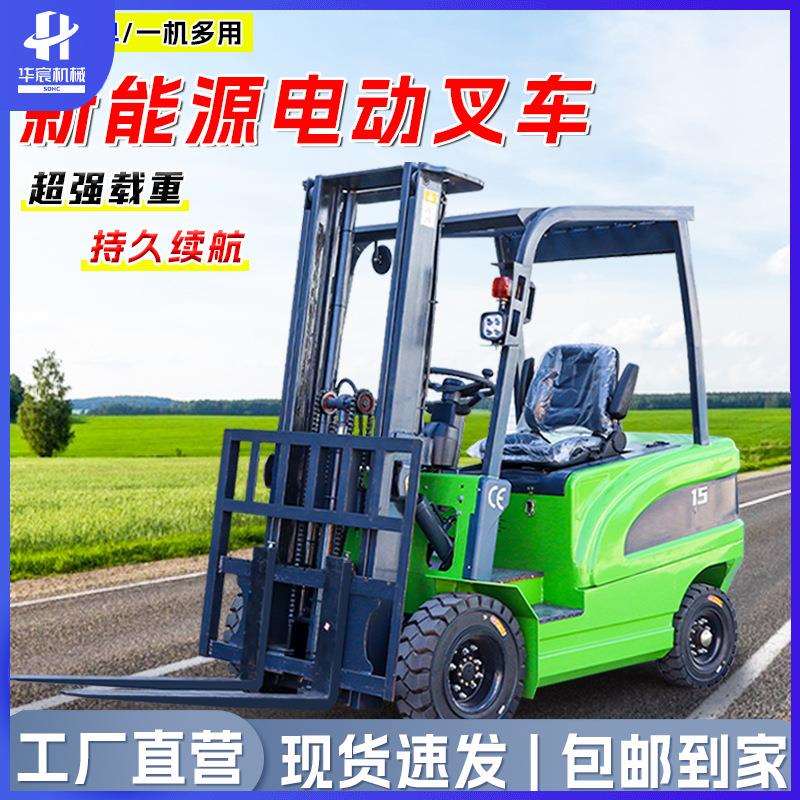 小型电动叉车1吨2吨液压搬运叉车堆高搬运全自动升降四轮电动叉车