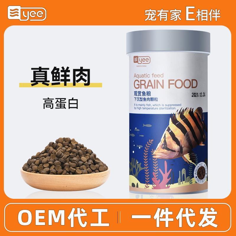 鱼饲料兰寿金鱼专用泰狮鱼食高蛋白下沉小颗粒家用沉底鱼粮