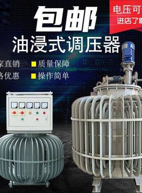 供应油浸式感应调压器,TSJA-200KVA三相感应式调压器380 0-650V