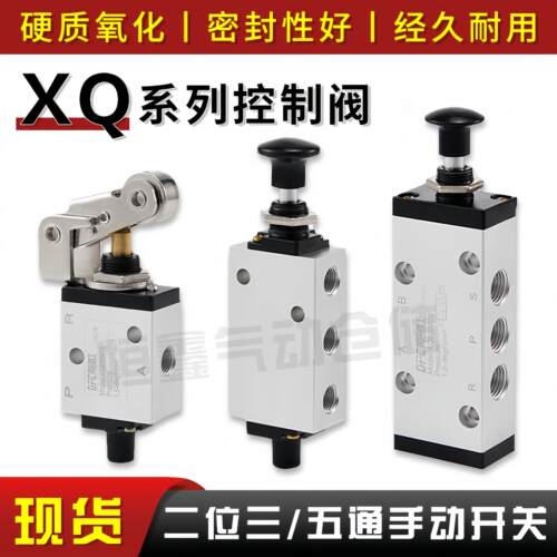 新益型滚轮阀XQ230412 250412 230612 250612手拉阀XQ250622