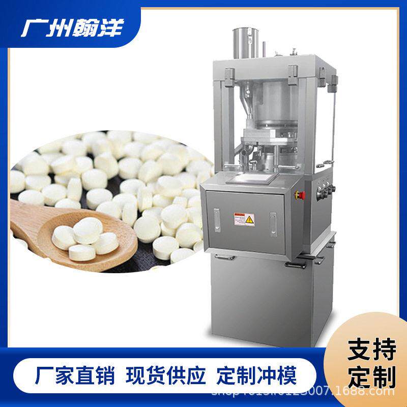 ZP-17D葡萄糖片全自动旋转式压片机乳糖片压片机茶膏茶粉压片机