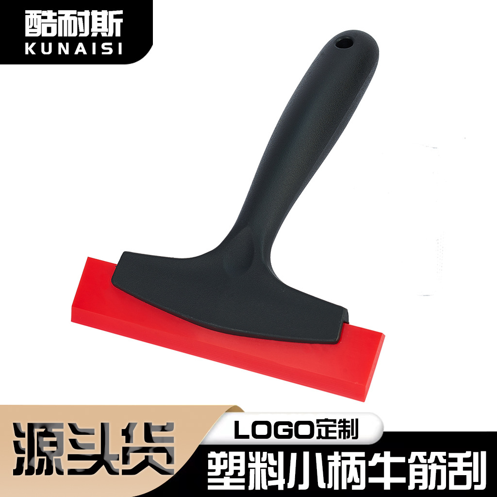 汽车贴膜贴膜工具工具牛筋用品