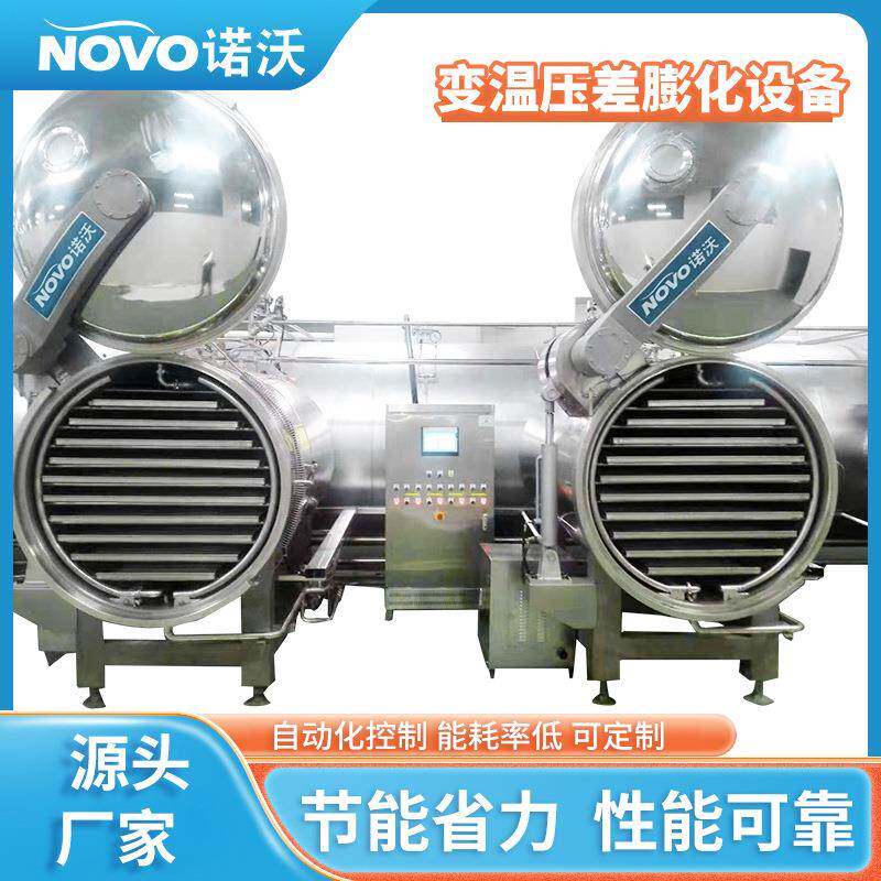 苹果脆片真空压差膨化机生产厂家 一拖四红枣果蔬脆变温闪蒸机