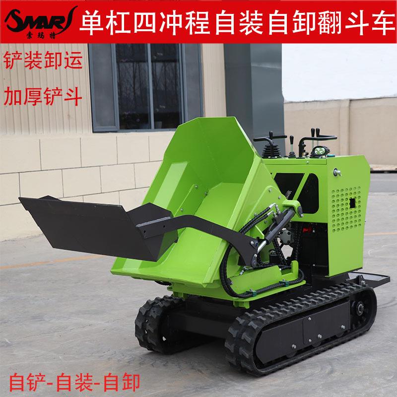 索玛特小型履带式翻斗车市政物业农牧车自装自卸铲运车工程小铲车