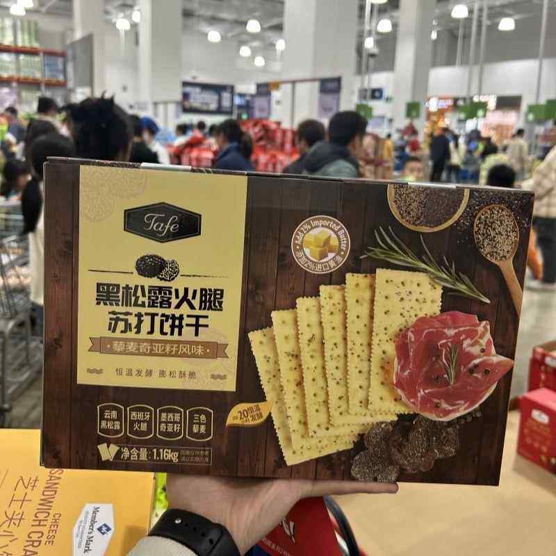 ɽķ���������մ������⣺8����24Ƭ�� ��Ա����TAFE����¶�����մ����޼�������ѷ�ζ1.16KG��ζ��ʳ 15.19Ԫ