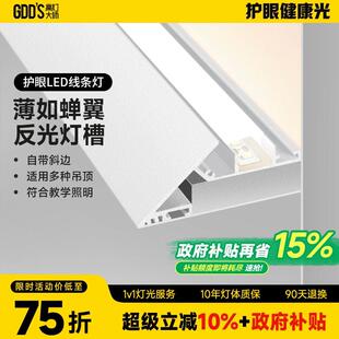 LED线条灯薄如蝉翼悬浮吊吸顶灯带45度斜面反光灯槽线性灯氛围