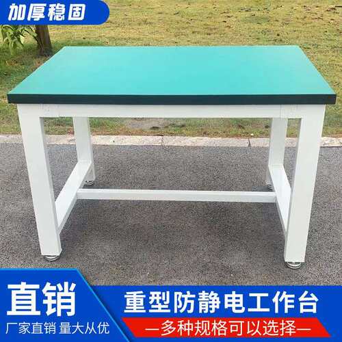 重型工作台钳工台工厂防静电操作台装配维修桌实验台工具桌桌子