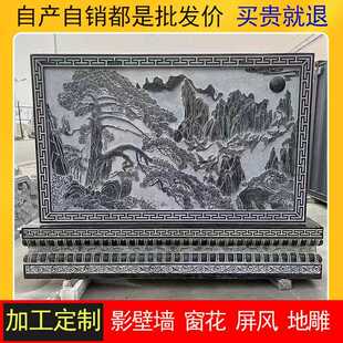 大理石浮雕壁画农村庭院大门迎门墙汉白玉照壁青石屏风石雕影壁墙
