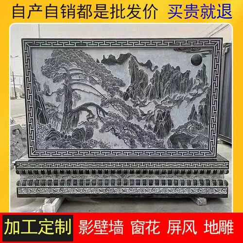 大理石浮雕壁画农村庭院大门迎门墙汉白玉照壁青石屏风