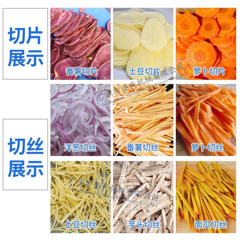 土豆擦头丝机大商用型产土豆芋萝卜榨菜切丝切条机QYZ2-4吨能工业