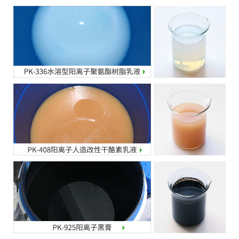 颜膏乳液 聚氨酯封底树脂剂柔韧涂饰水性软改性黑色酪素而皮革